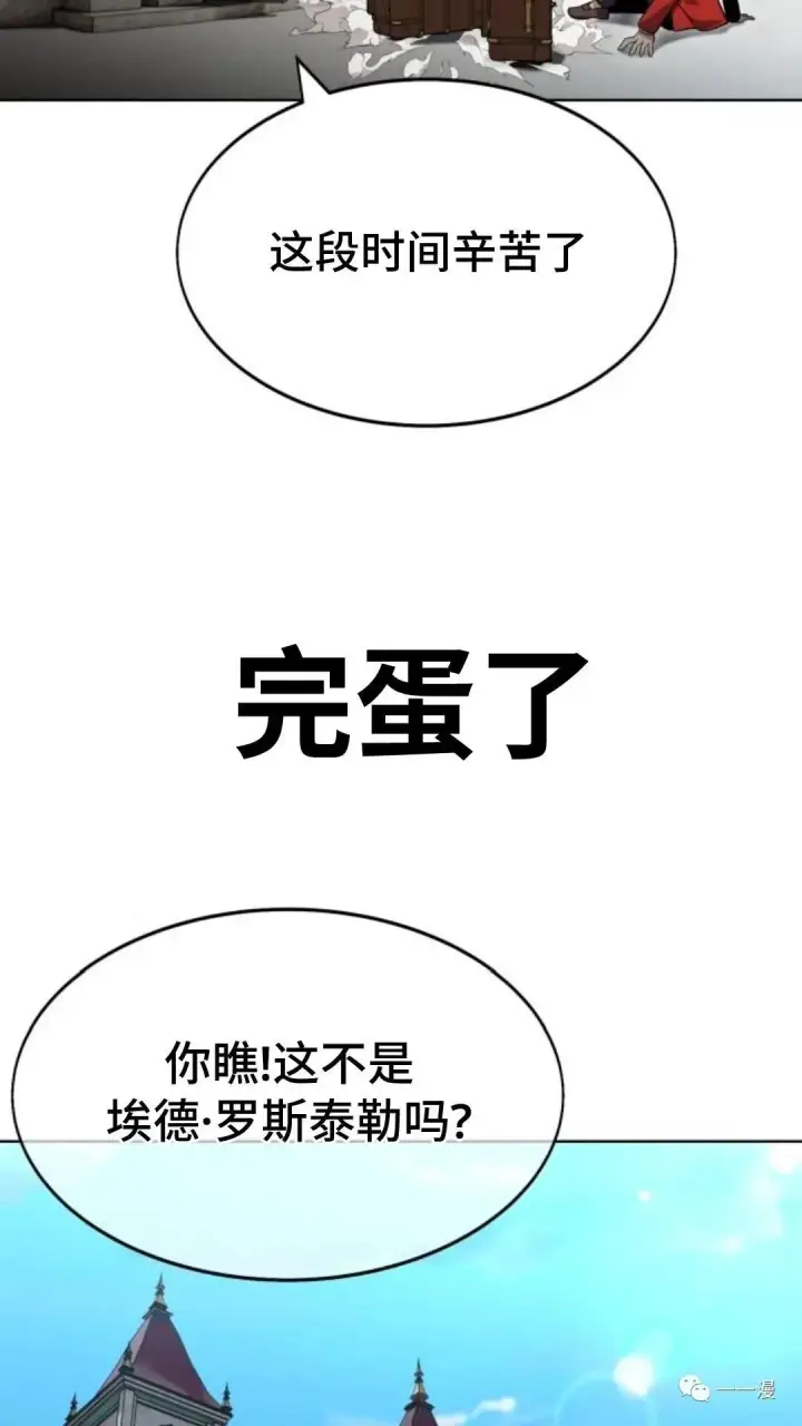 《配角在学院生存》配角在学校生存1图8