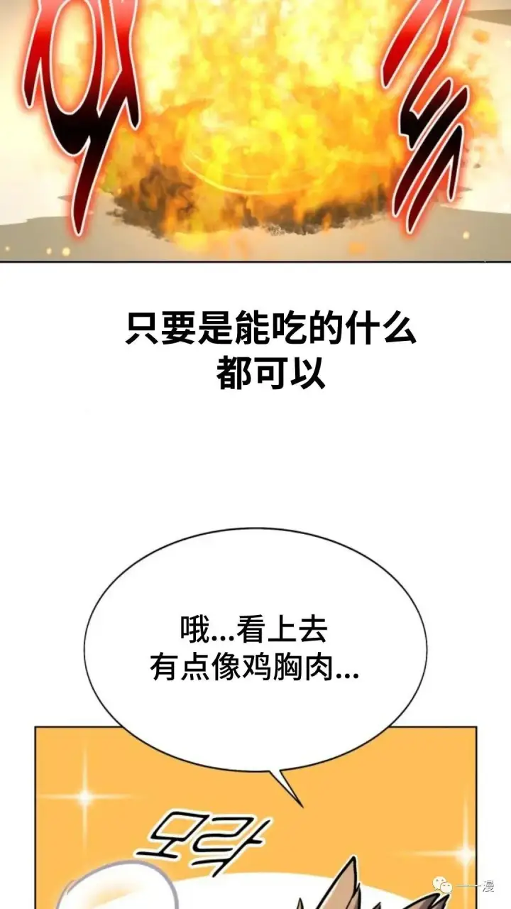 《配角在学院生存》配角在学校生存1图81