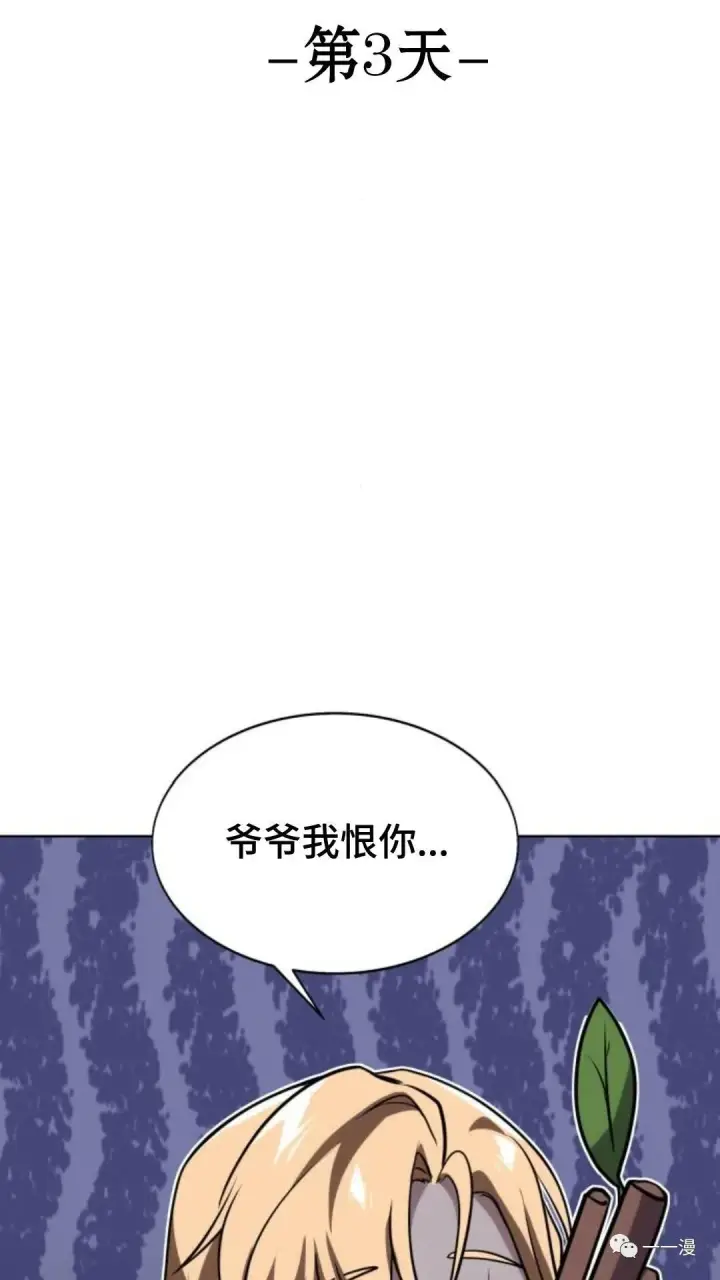 《配角在学院生存》配角在学校生存1图89
