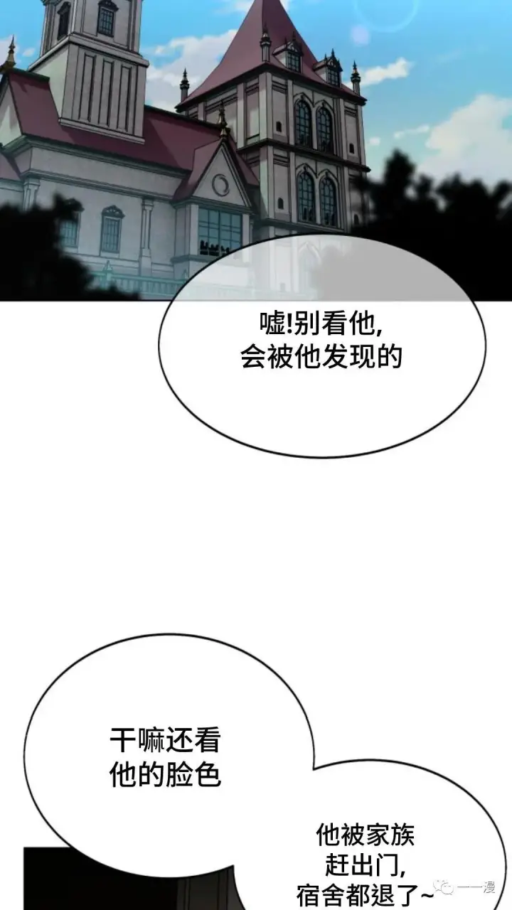 《配角在学院生存》配角在学校生存1图9