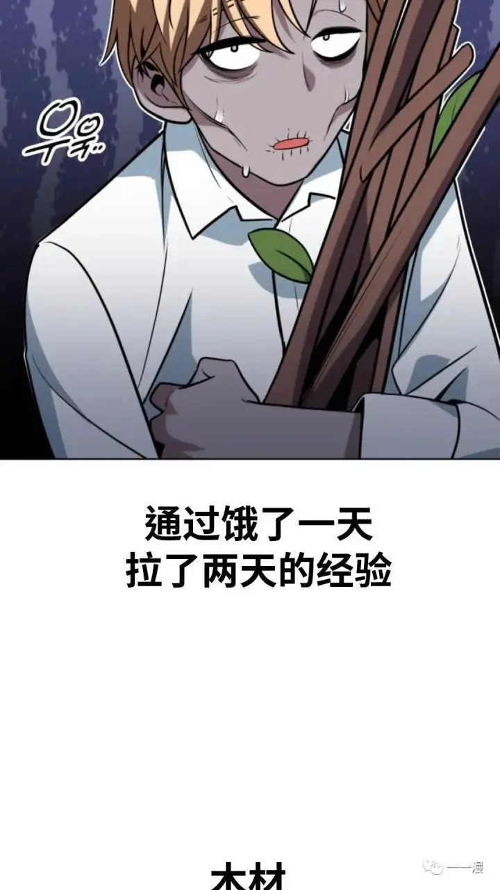 《配角在学院生存》配角在学校生存1图90