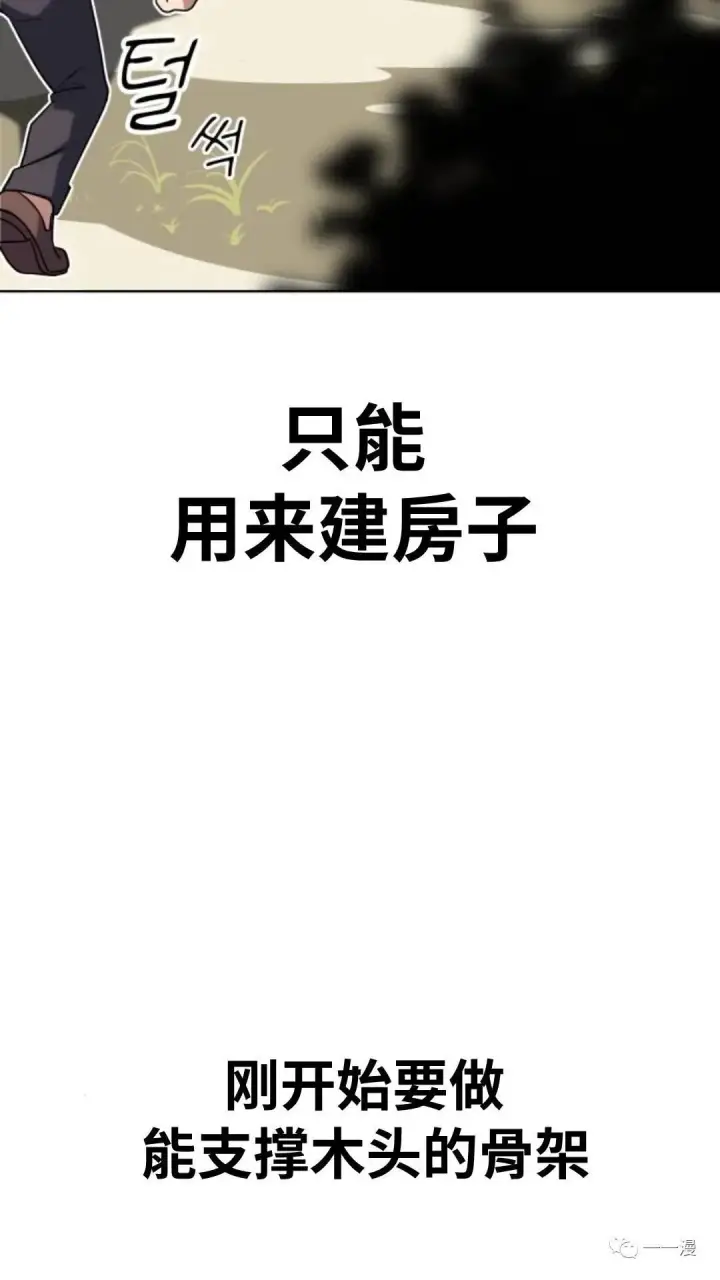 《配角在学院生存》配角在学校生存1图92