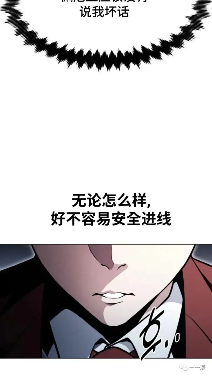 《配角在学院生存》配角在学校生存3图10