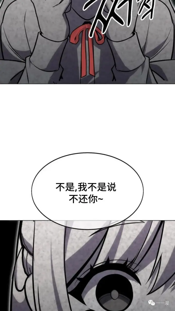 《配角在学院生存》配角在学校生存3图101