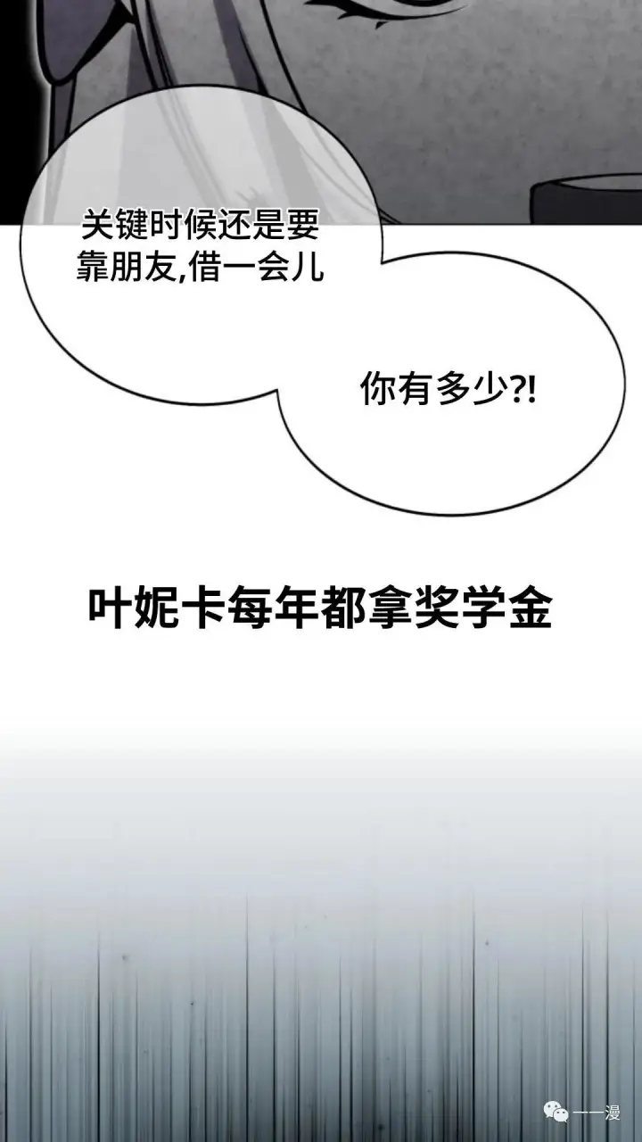 《配角在学院生存》配角在学校生存3图102
