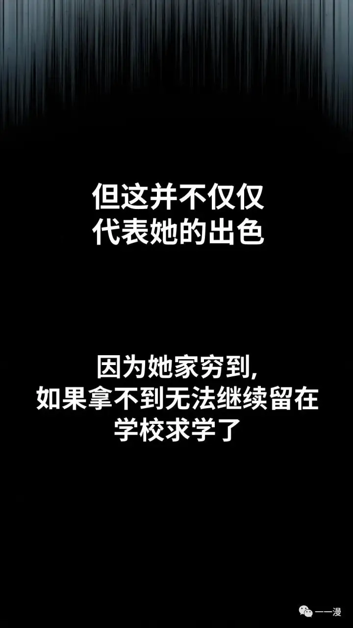 《配角在学院生存》配角在学校生存3图103