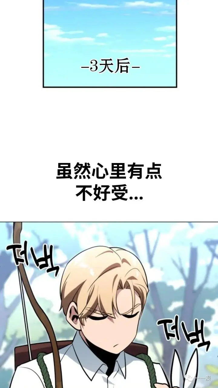 《配角在学院生存》配角在学校生存3图111