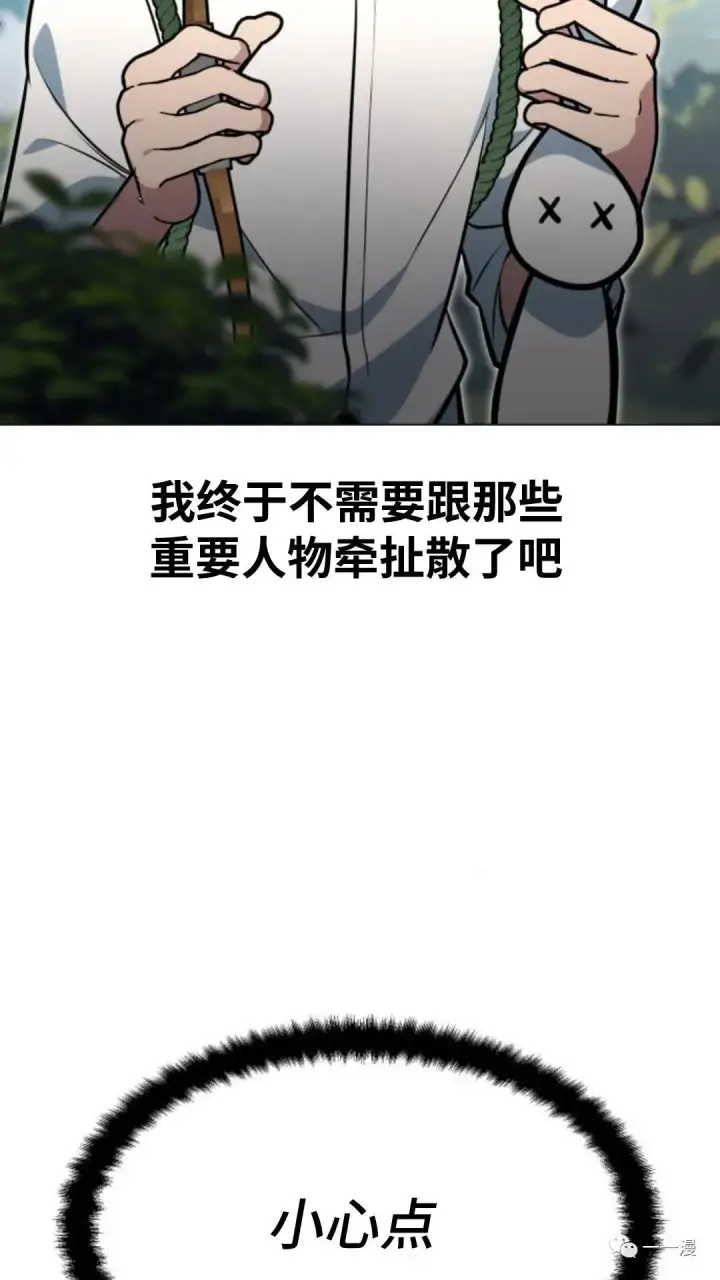 《配角在学院生存》配角在学校生存3图112