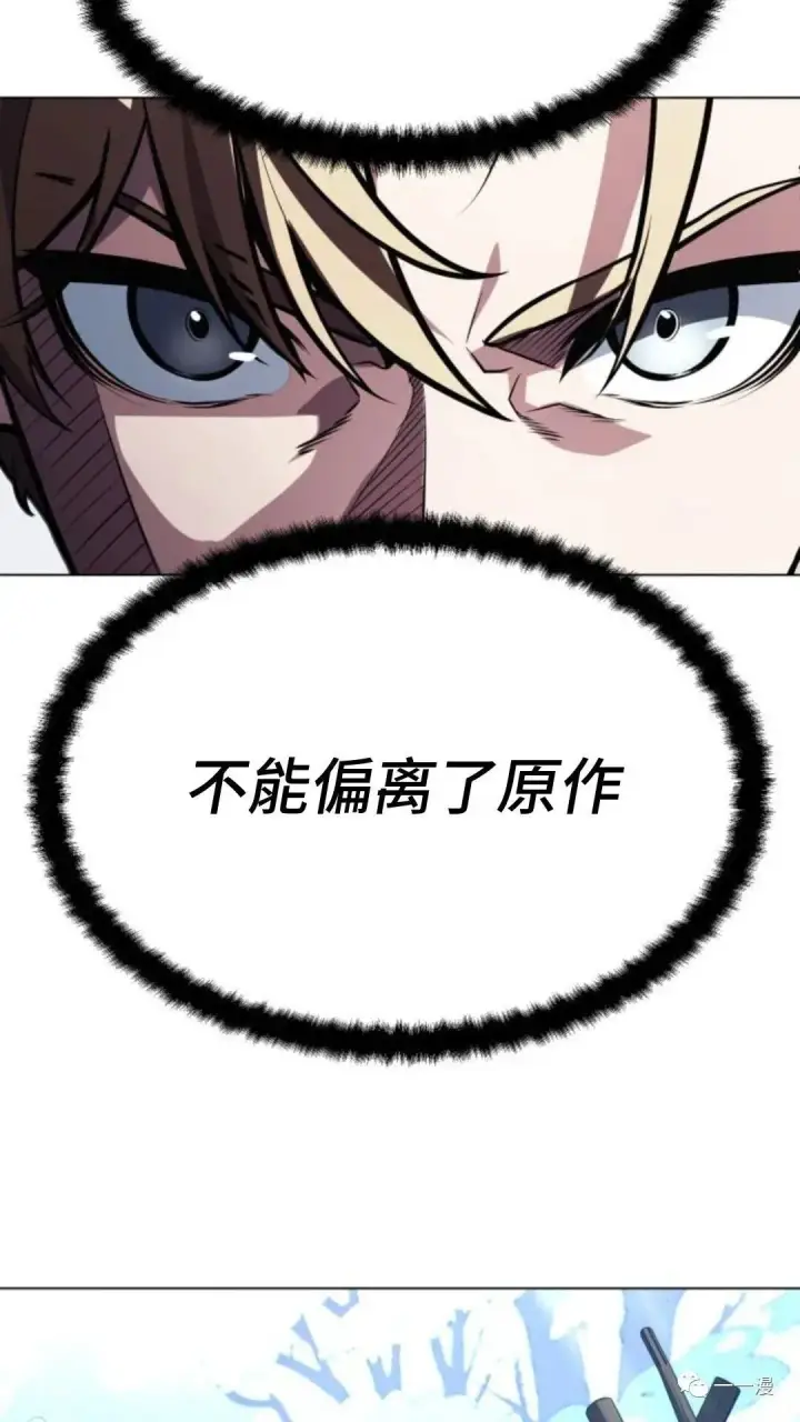 《配角在学院生存》配角在学校生存3图113