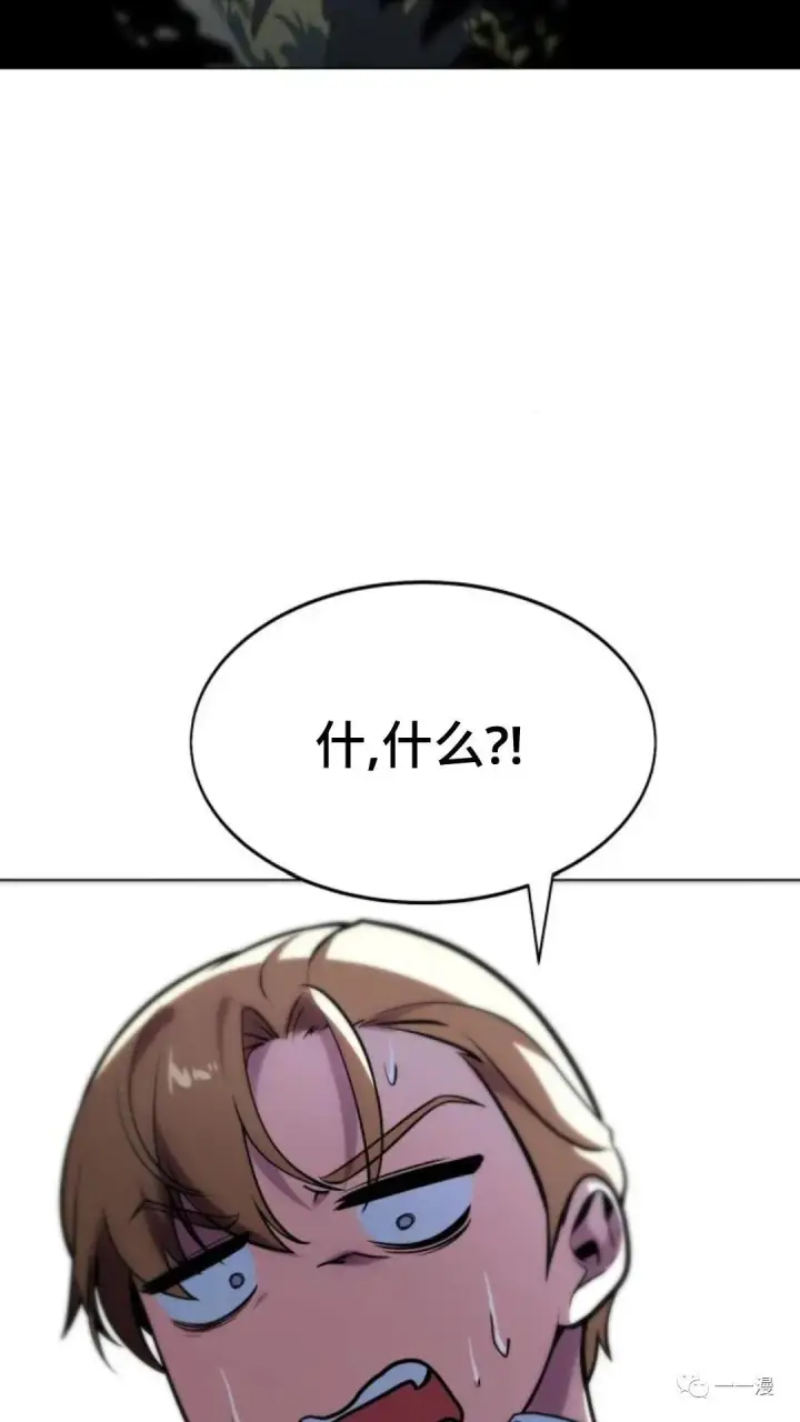 《配角在学院生存》配角在学校生存3图116