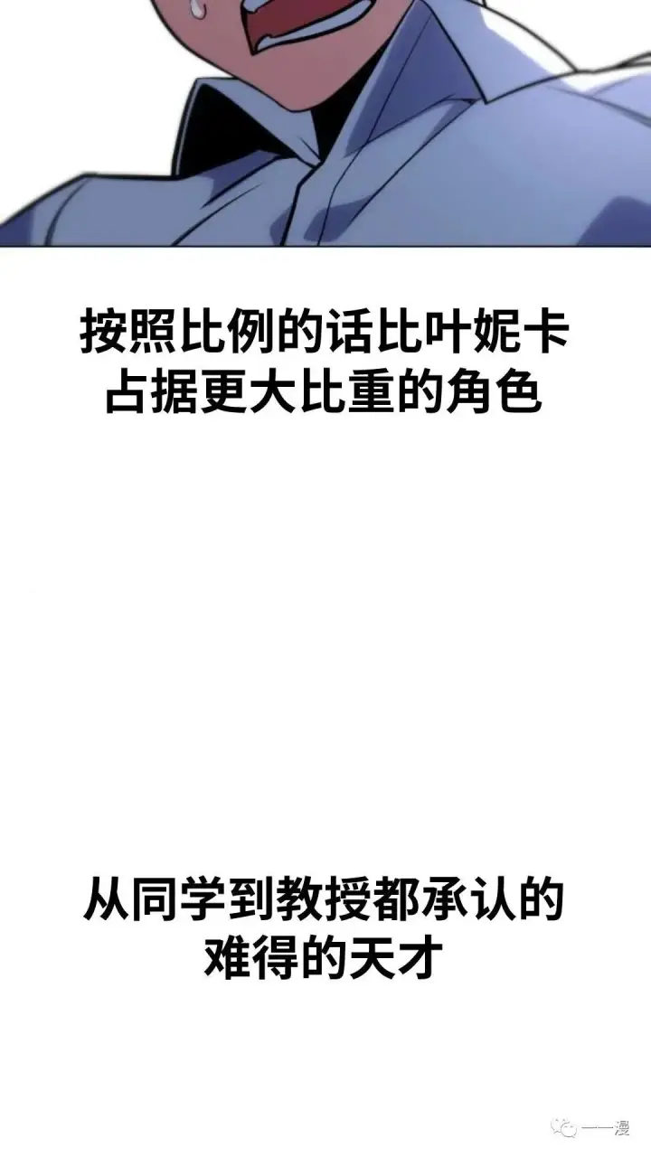 《配角在学院生存》配角在学校生存3图117