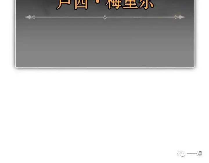 《配角在学院生存》配角在学校生存3图120