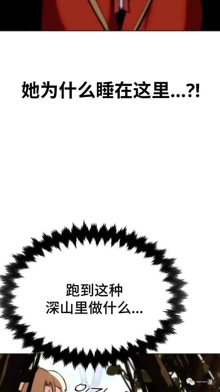 《配角在学院生存》配角在学校生存3图122