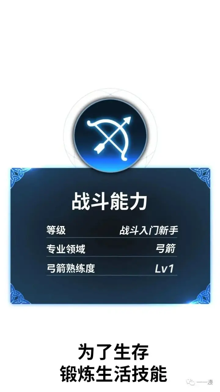 《配角在学院生存》配角在学校生存3图13