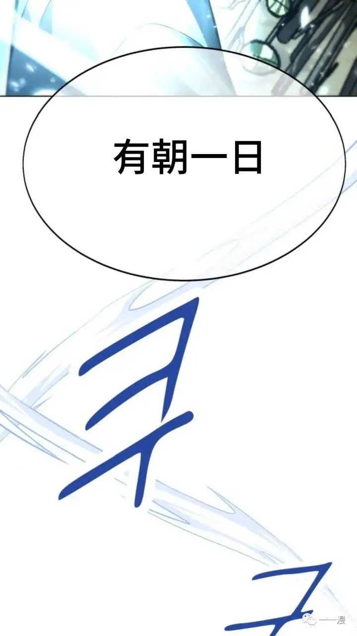 《配角在学院生存》配角在学校生存3图131