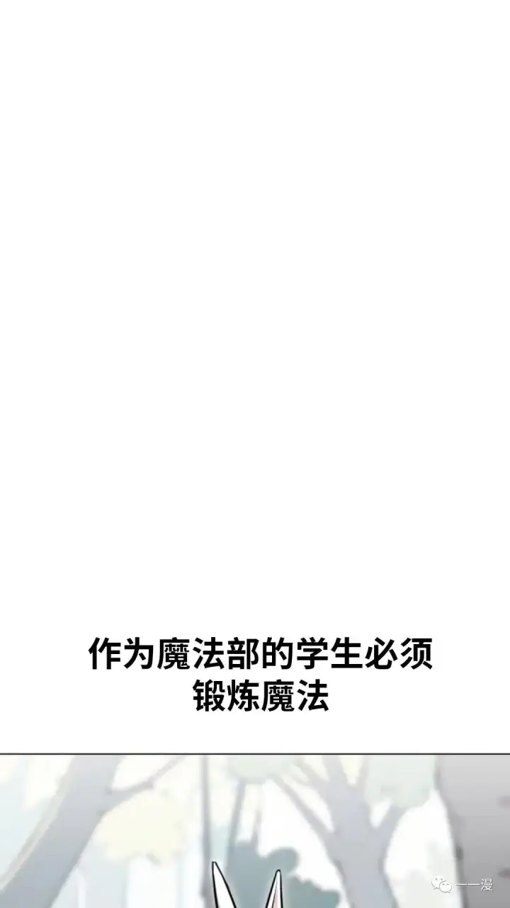 《配角在学院生存》配角在学校生存3图14