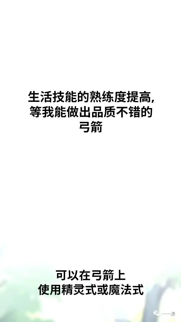 《配角在学院生存》配角在学校生存3图17