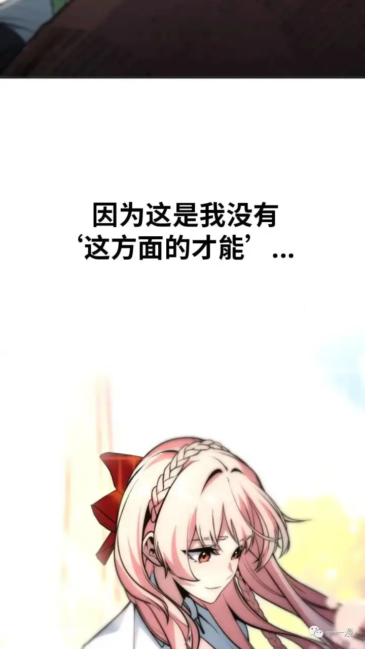 《配角在学院生存》配角在学校生存3图23