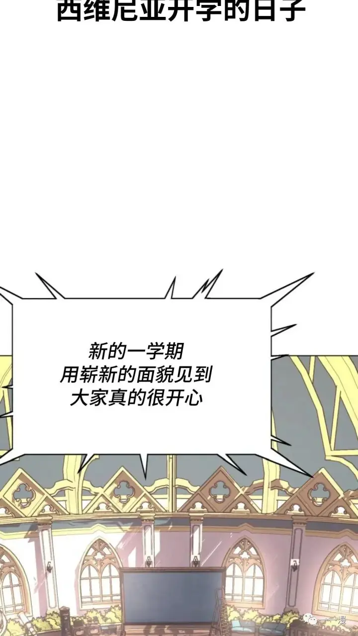 《配角在学院生存》配角在学校生存3图3