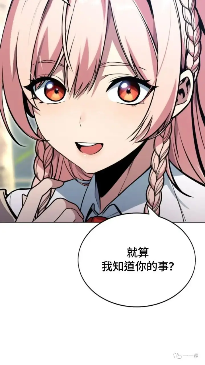 《配角在学院生存》配角在学校生存3图30