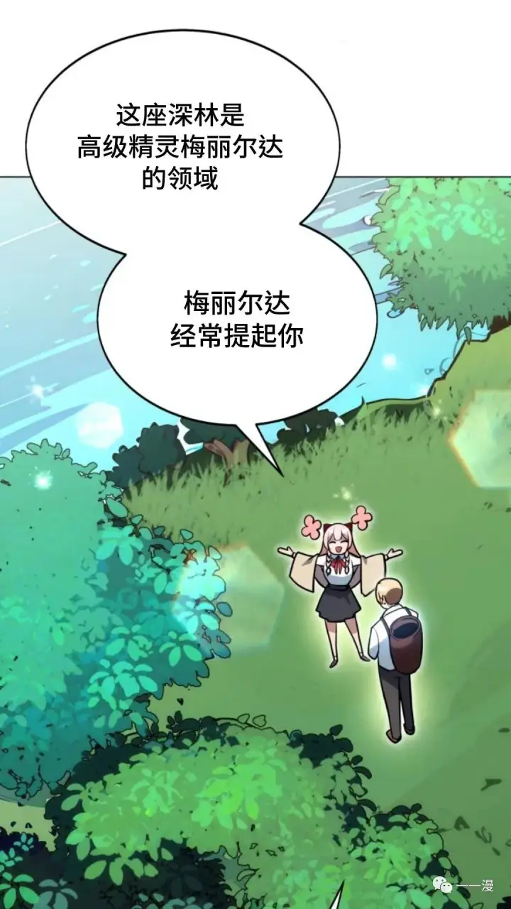 《配角在学院生存》配角在学校生存3图31