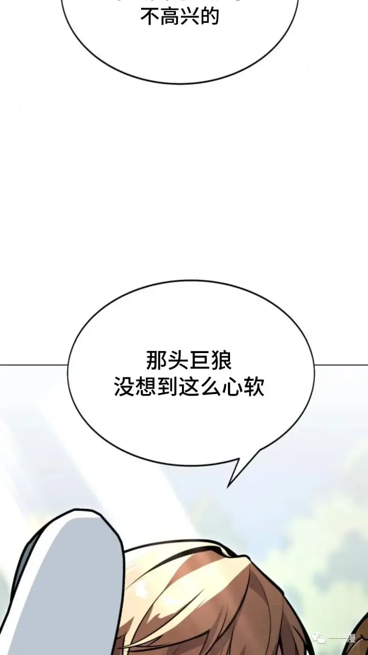 《配角在学院生存》配角在学校生存3图36
