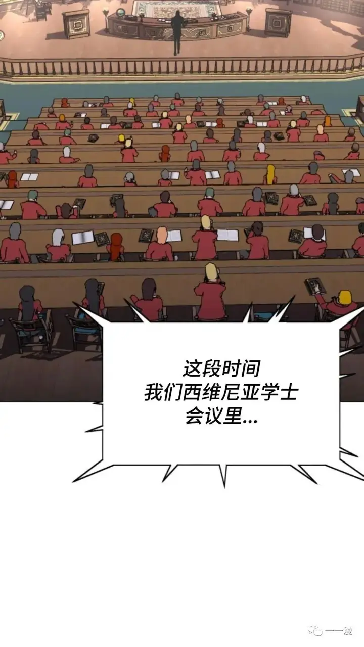 《配角在学院生存》配角在学校生存3图4