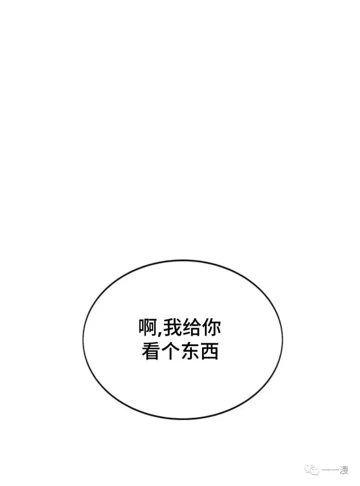 《配角在学院生存》配角在学校生存3图40