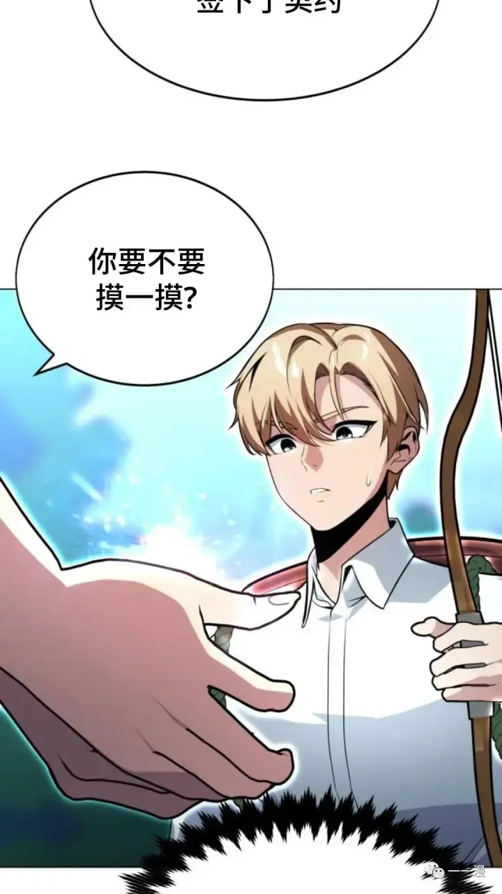 《配角在学院生存》配角在学校生存3图43