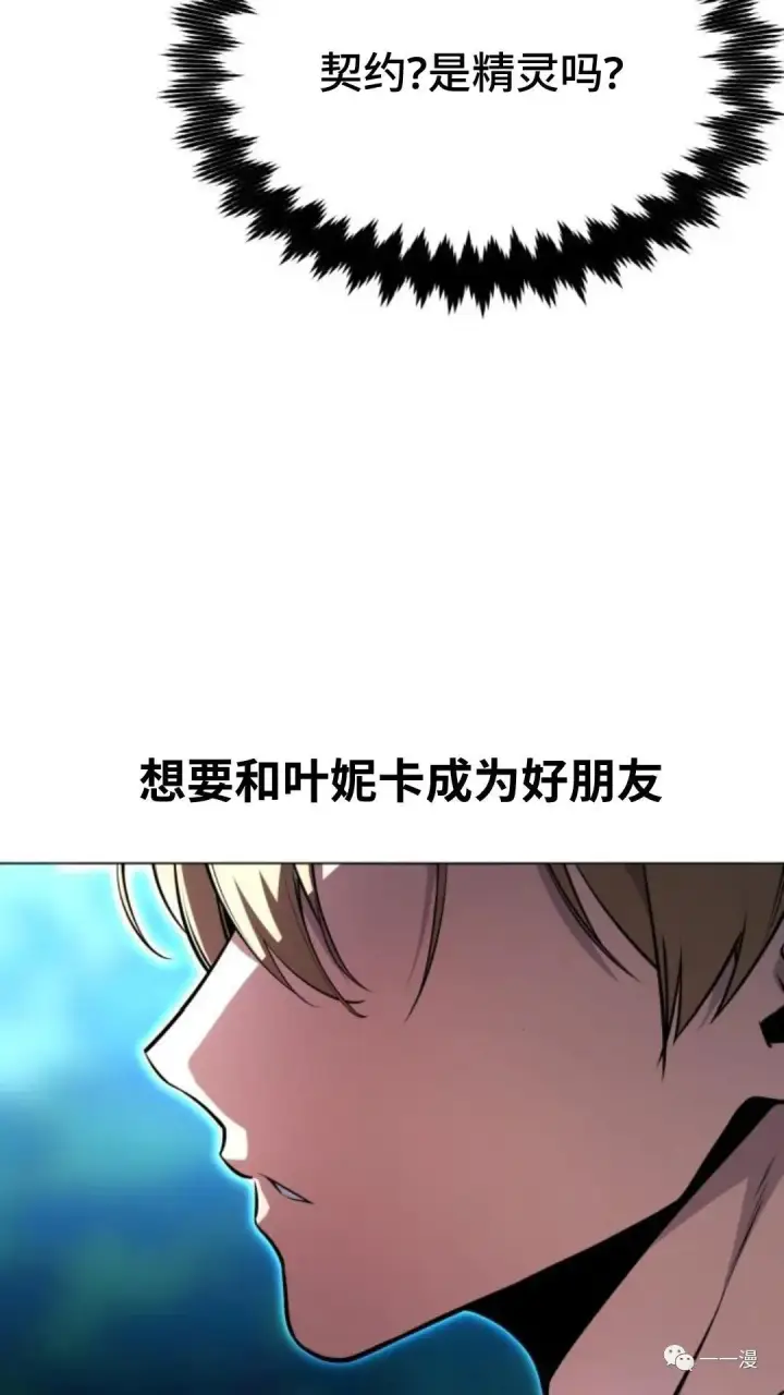 《配角在学院生存》配角在学校生存3图44