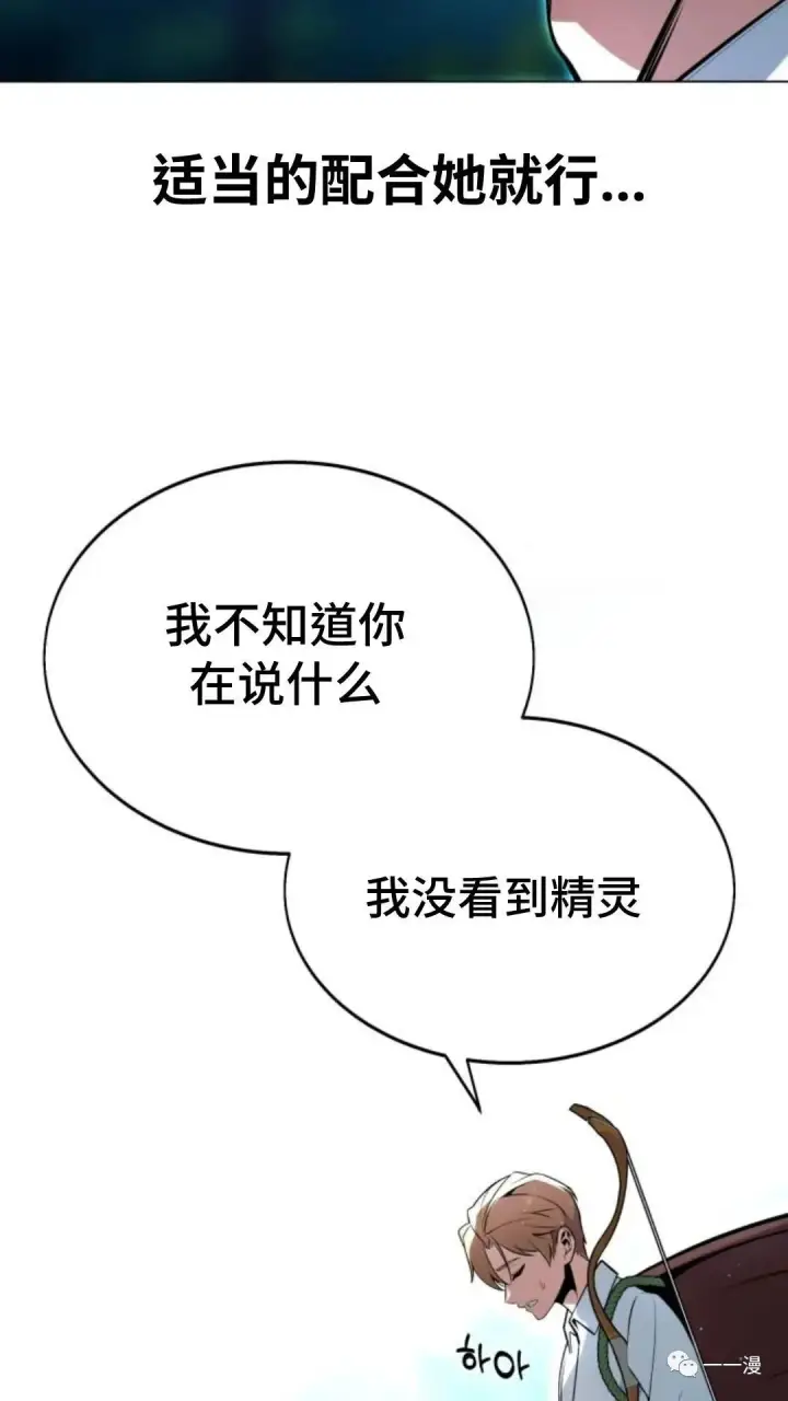 《配角在学院生存》配角在学校生存3图45