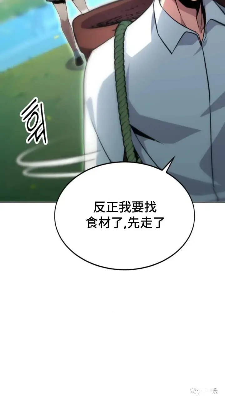 《配角在学院生存》配角在学校生存3图49