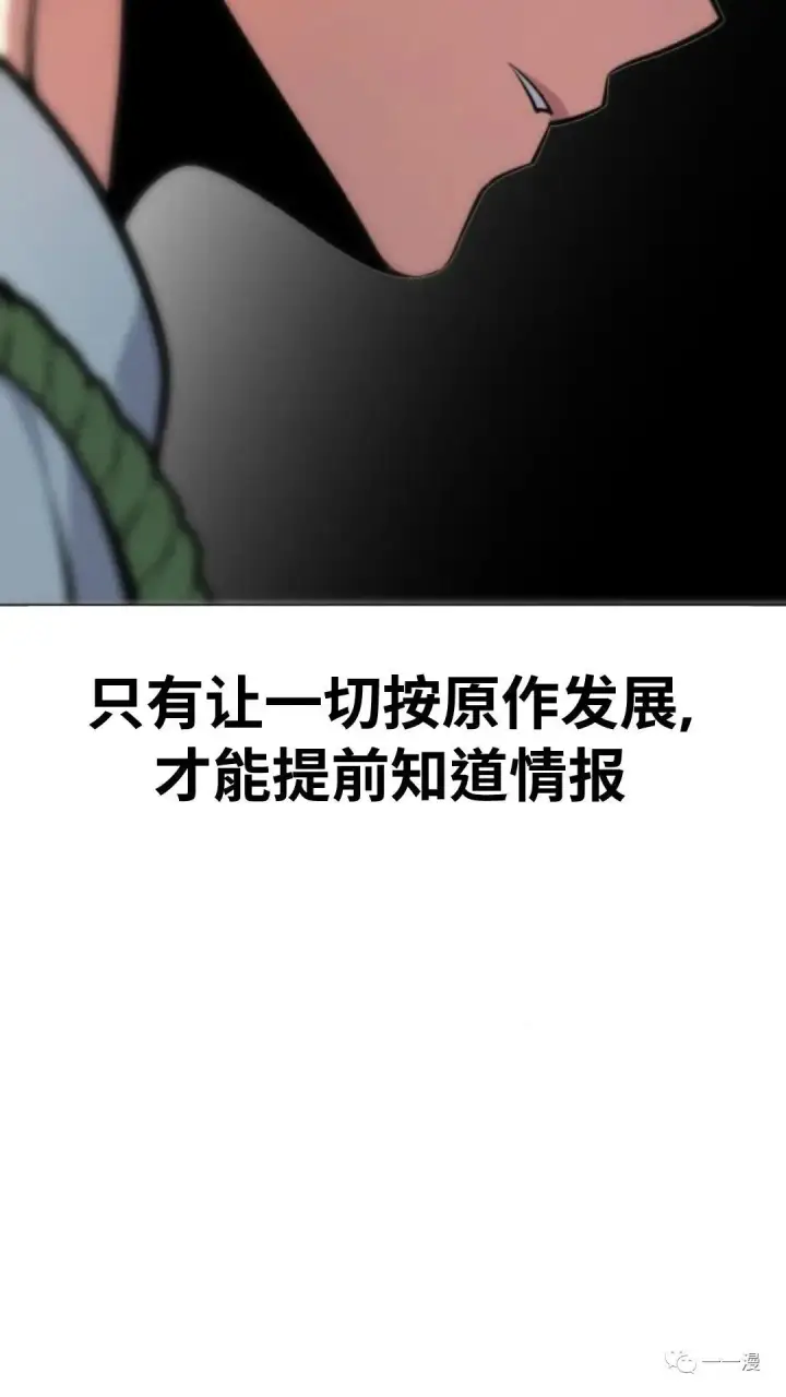 《配角在学院生存》配角在学校生存3图51