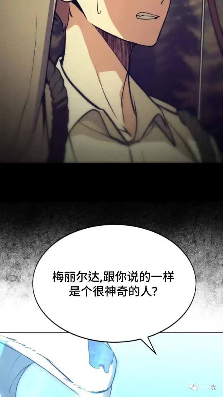 《配角在学院生存》配角在学校生存3图58