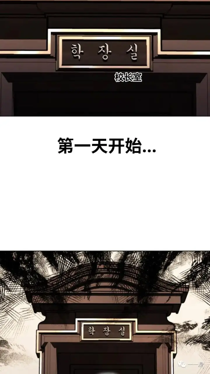 《配角在学院生存》配角在学校生存3图6