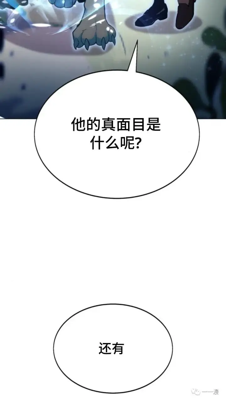 《配角在学院生存》配角在学校生存3图62