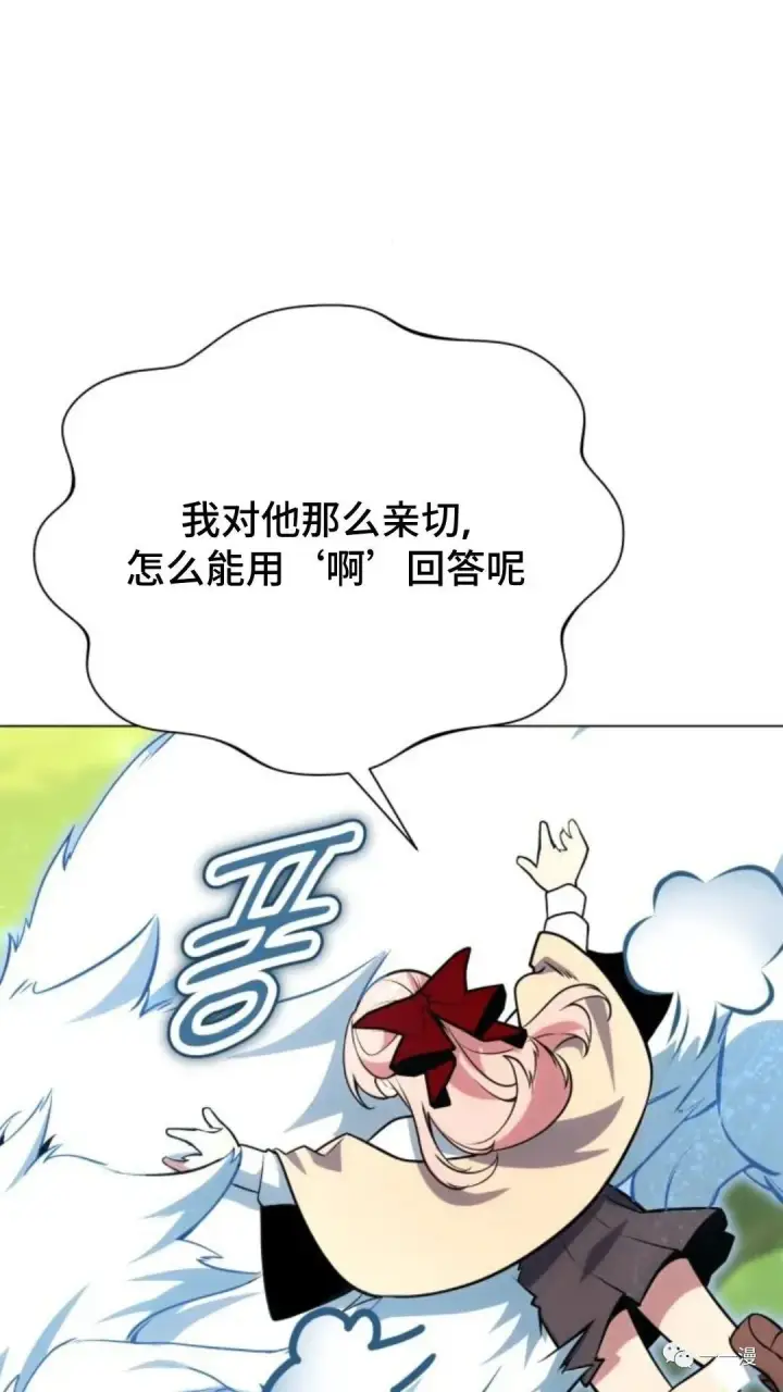 《配角在学院生存》配角在学校生存3图63