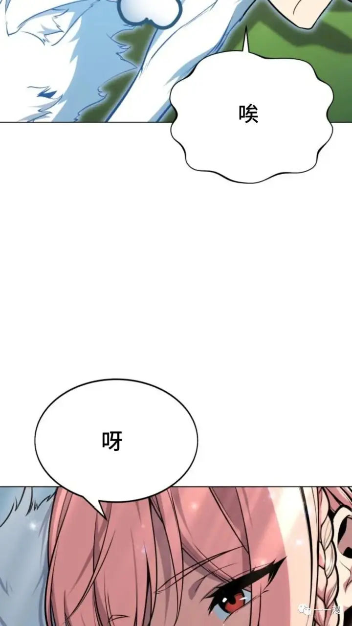 《配角在学院生存》配角在学校生存3图64