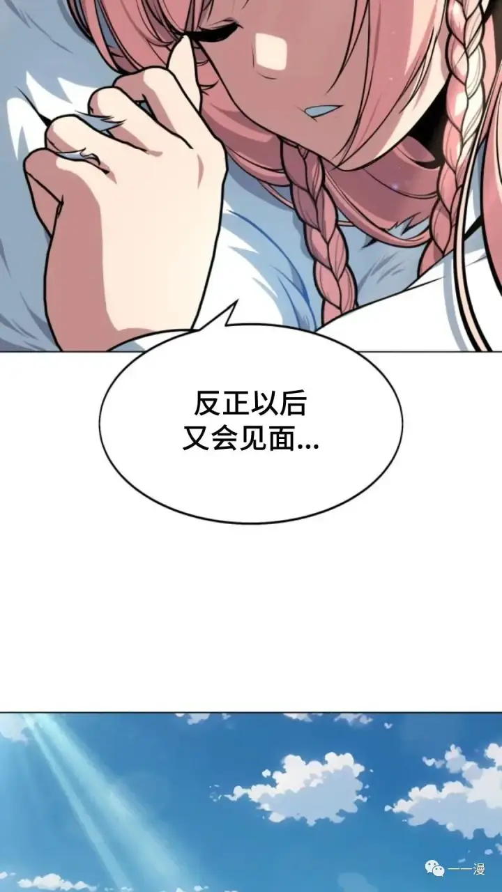 《配角在学院生存》配角在学校生存3图65