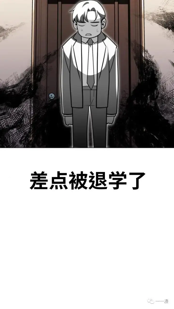 《配角在学院生存》配角在学校生存3图7