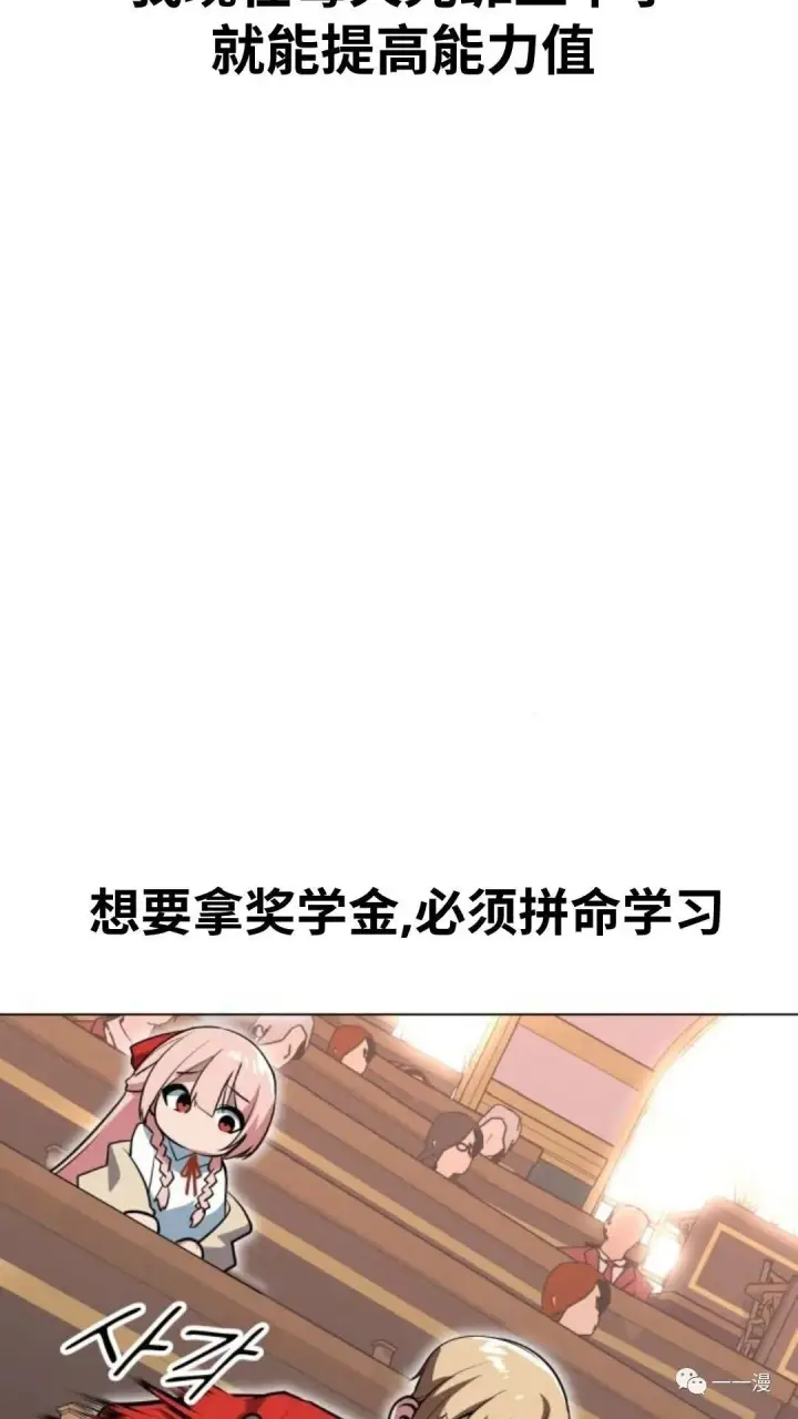 《配角在学院生存》配角在学校生存3图71