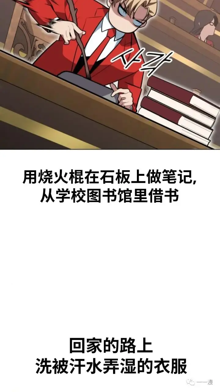 《配角在学院生存》配角在学校生存3图72