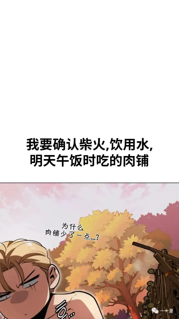 《配角在学院生存》配角在学校生存3图74