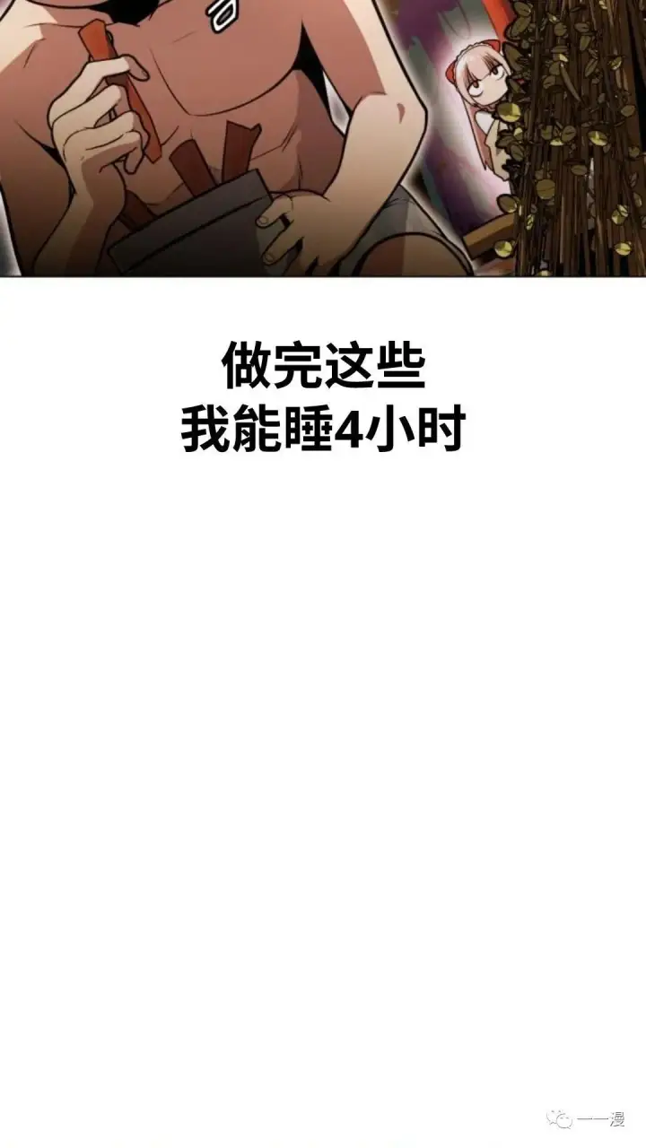 《配角在学院生存》配角在学校生存3图75