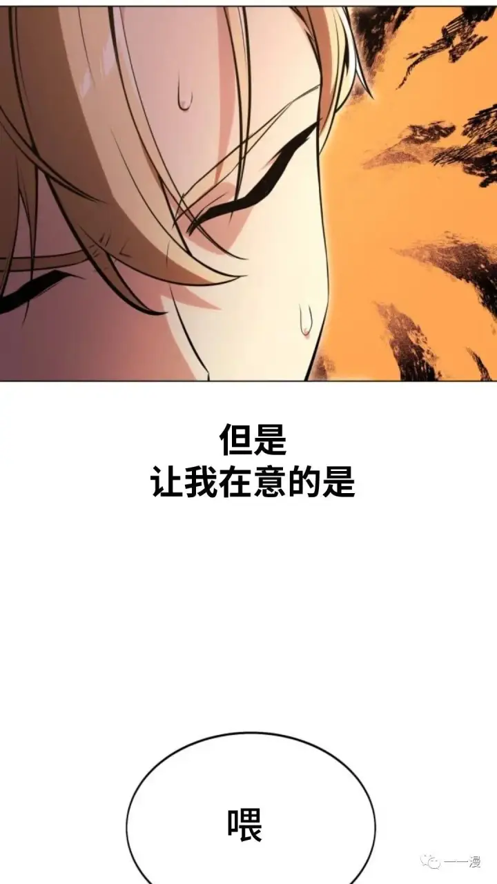《配角在学院生存》配角在学校生存3图76