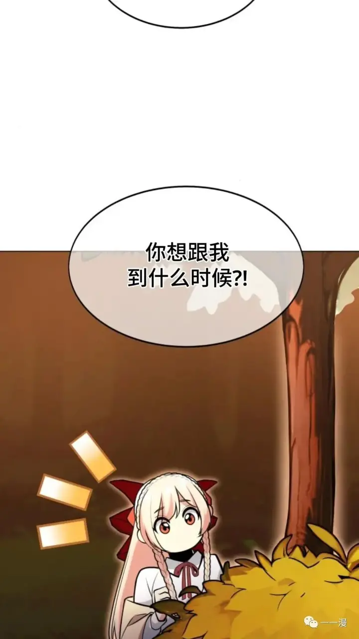 《配角在学院生存》配角在学校生存3图77