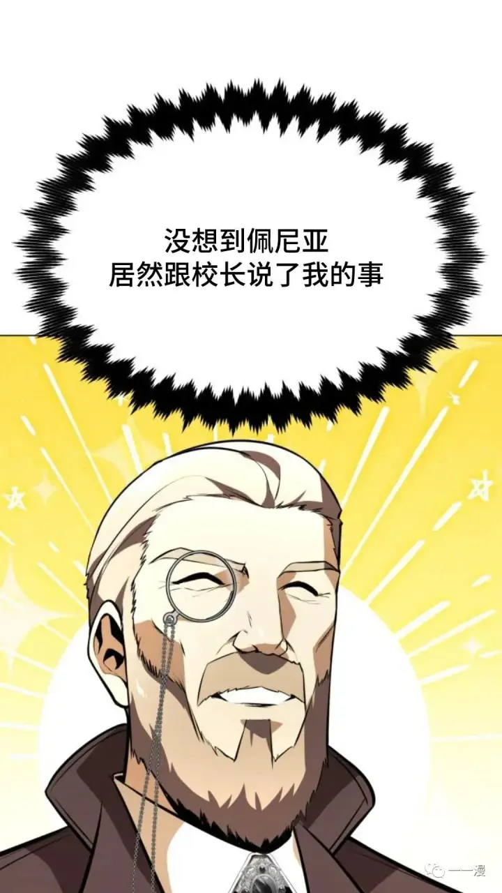 《配角在学院生存》配角在学校生存3图8
