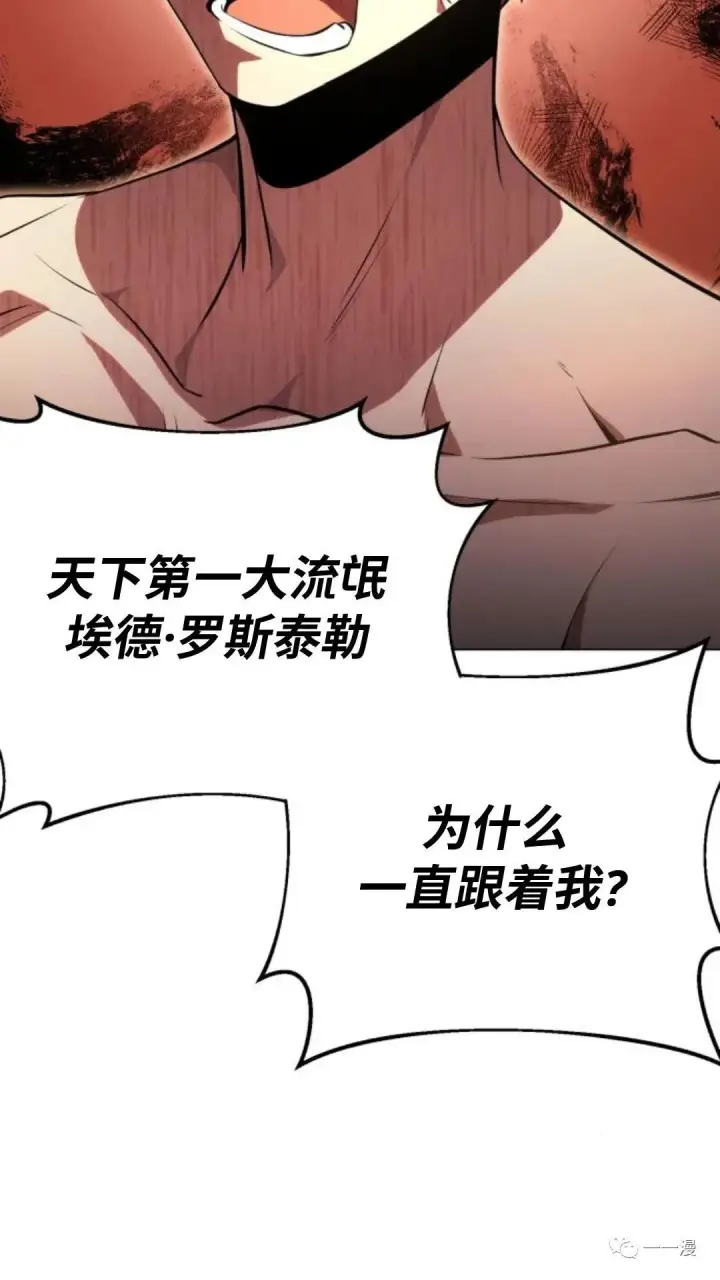 《配角在学院生存》配角在学校生存3图81