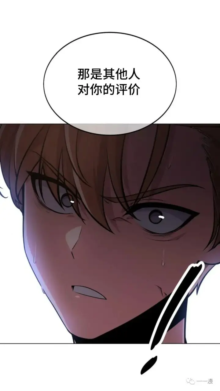 《配角在学院生存》配角在学校生存3图82