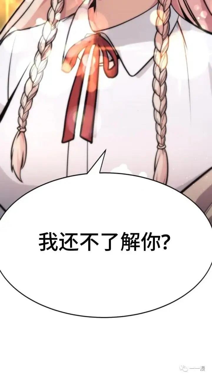 《配角在学院生存》配角在学校生存3图84
